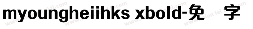 myoungheiihks xbold字体转换